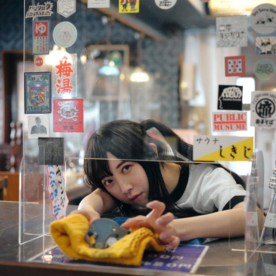古ければいい、わけじゃないっ 銭湯アイドル ゆいのんが愛する名