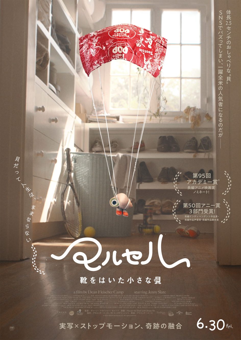 マルセル A24公式フィギュア「マルセル 靴をはいた小さな貝」 Amazon.co.jp: フィギュアマルセル 靴をはいた小さな貝 映画 a24