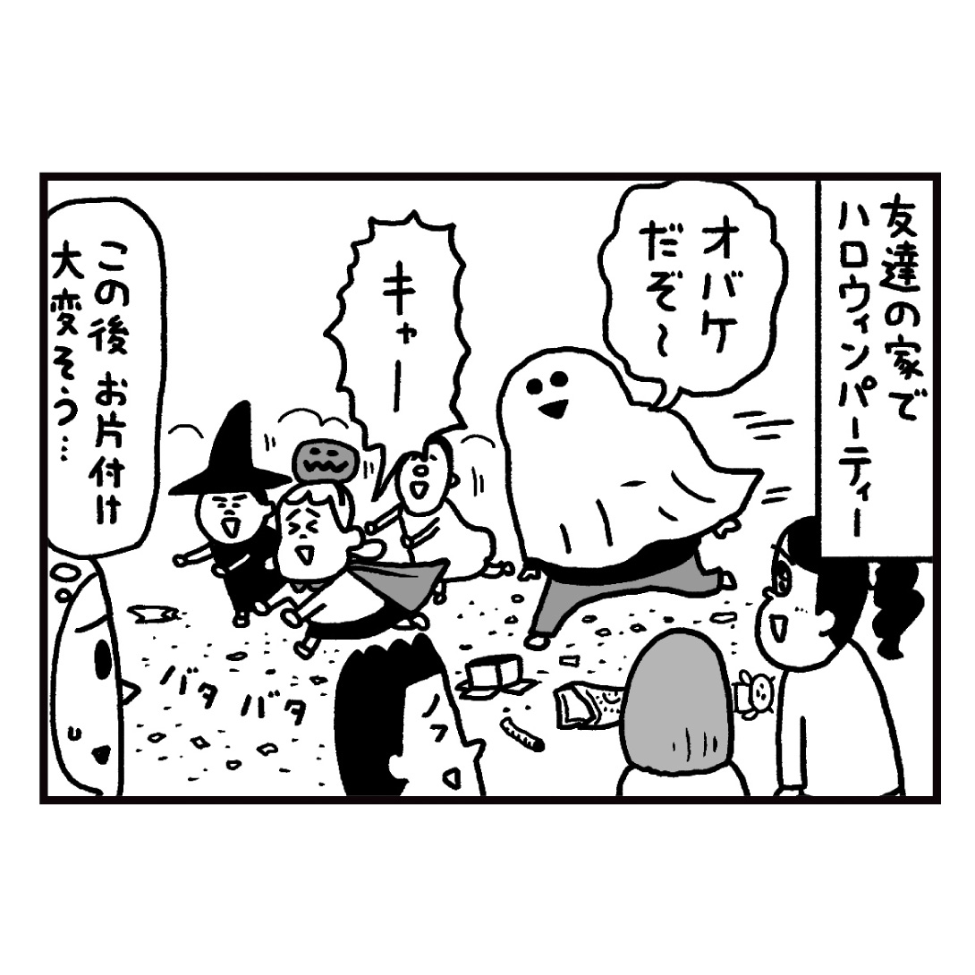 355話 遊びながらお片付け アリかも!!フリークさん FREAK MAG.