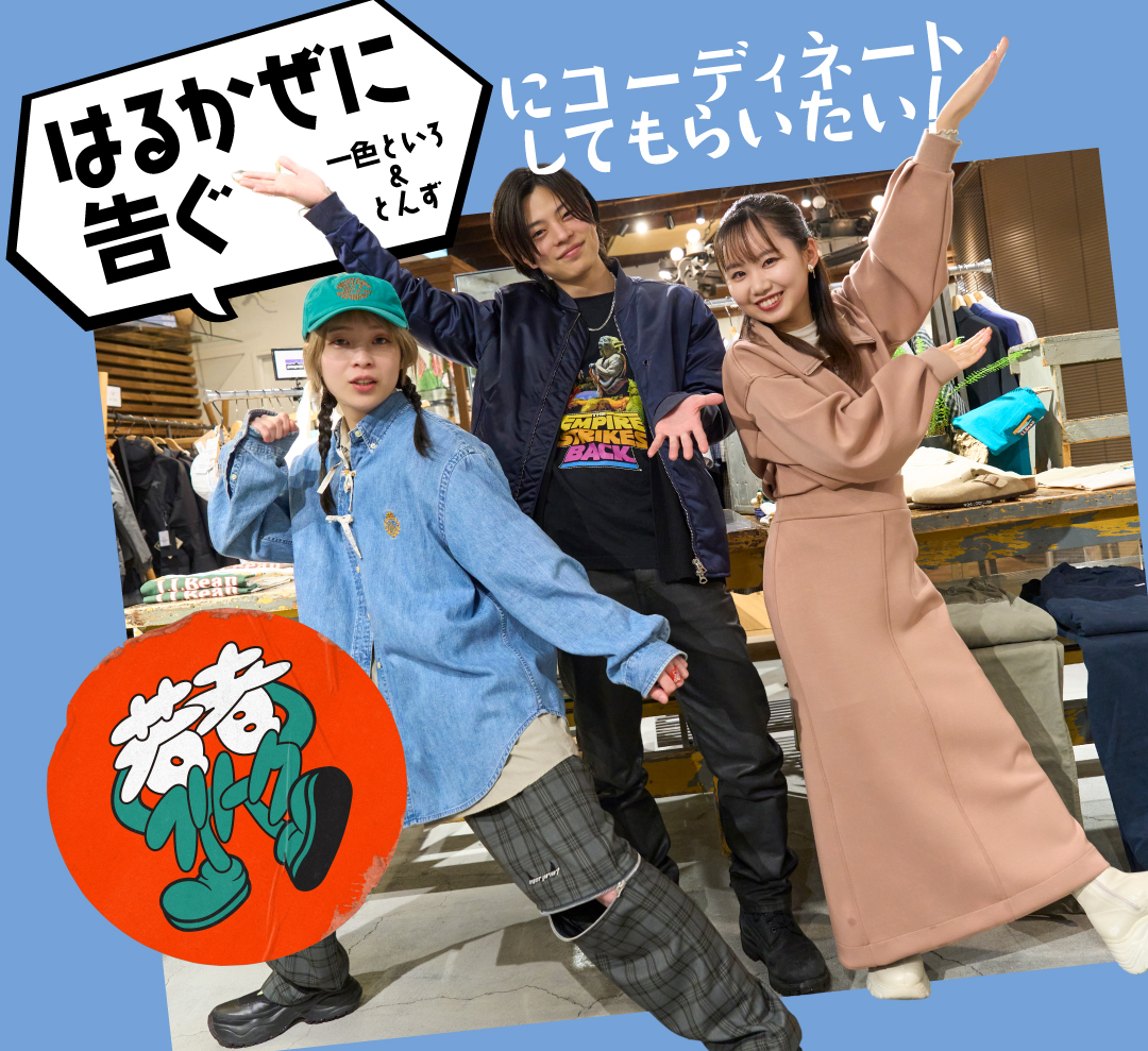 古ければいい、わけじゃないっ 銭湯アイドル ゆいのんが愛する名