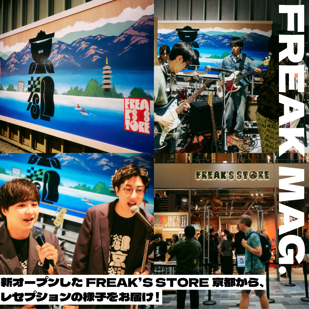 新オープンしたFREAK‘S STORE京都から、レセプションの様子をお届け！終始賑わいを見せたステージにはドーナツ・ピーナツ、浪漫革命も登場。