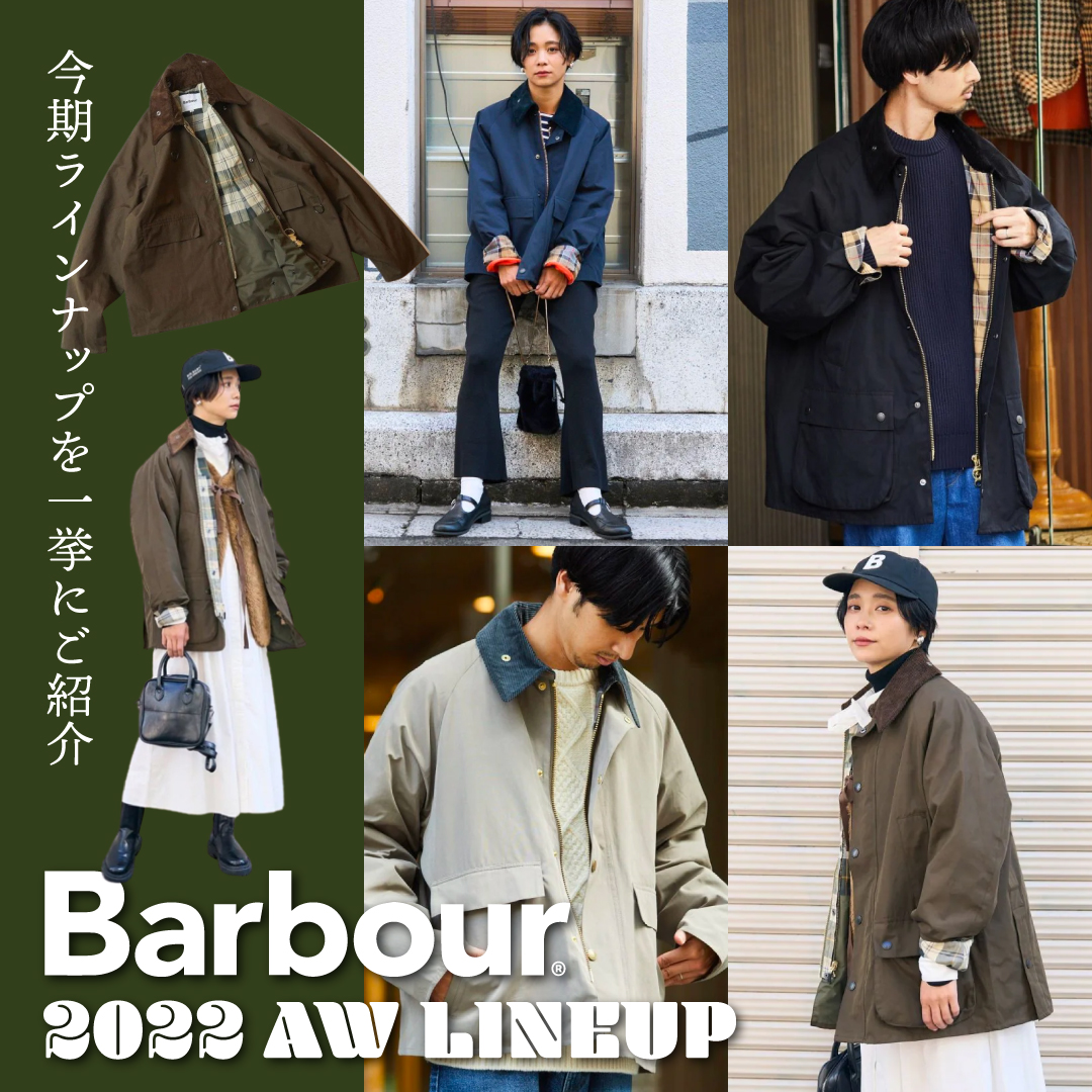 Barbour期間限定POP UP STOREも開催！今期のラインナップを一挙にご