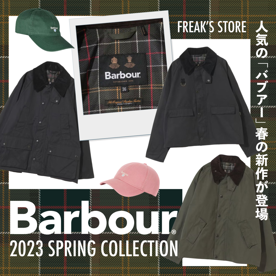 Barbour】2023 SPRING COLLECTION バブアーの新作が登場｜Daytona Park